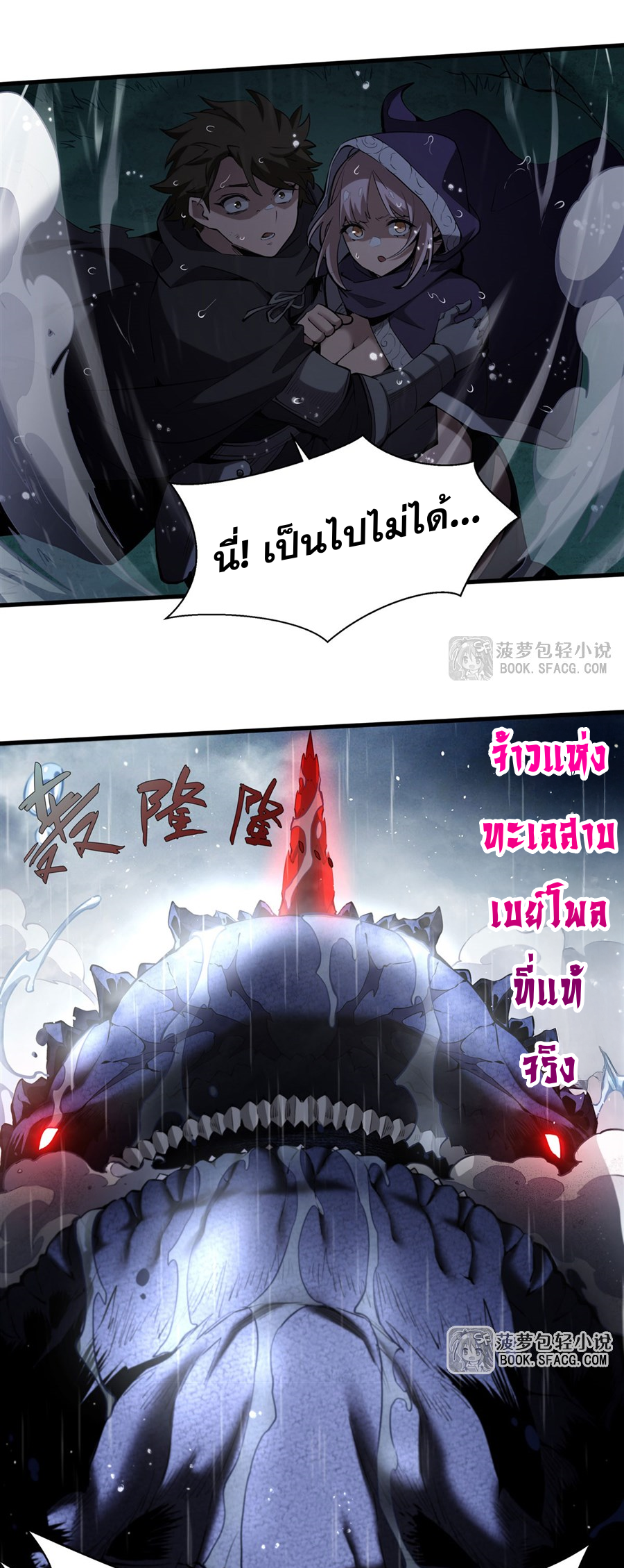 ตัวร้ายผมทองในนิยายตัวเอกหญิงสุดแกร่งก็อยากมีความสุข ตอนที่ 21 หน้า 24