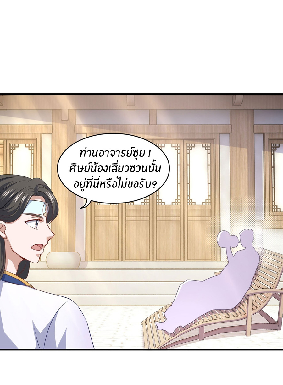 ก้าวผ่านเส้นสายเลือด ตอนที่ 94 หน้า 18