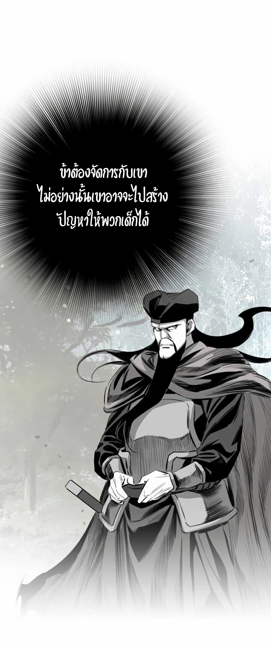 เส้นทางสู่สวรรค์ ตอนที่ 15 หน้า 53