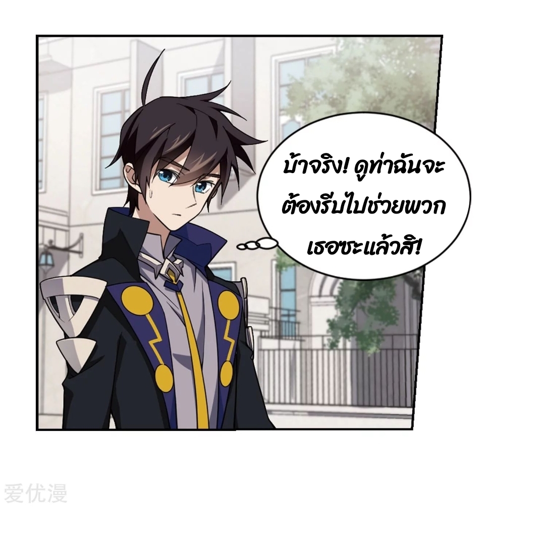 จอมเวทย์กังฟู ตอนที่ 73 หน้า 46