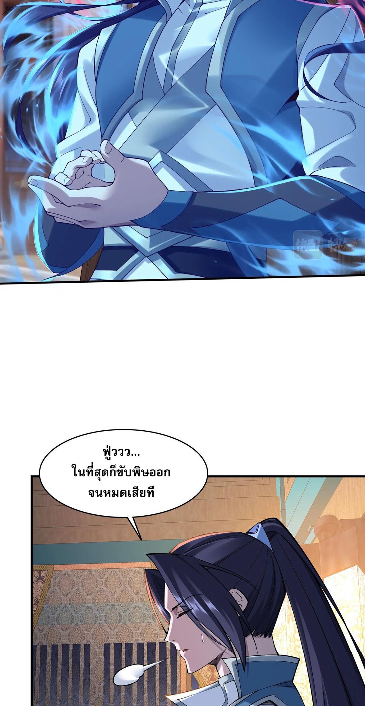 Starting with the Transmigration เกิดใหม่ในต่างโลกกับระบบคำสาปมรณะ (ชนจีน) ตอนที่ 32 หน้า 31