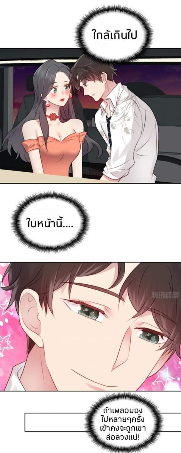 MakeUp Queen ตอนที่ 6 หน้า 22