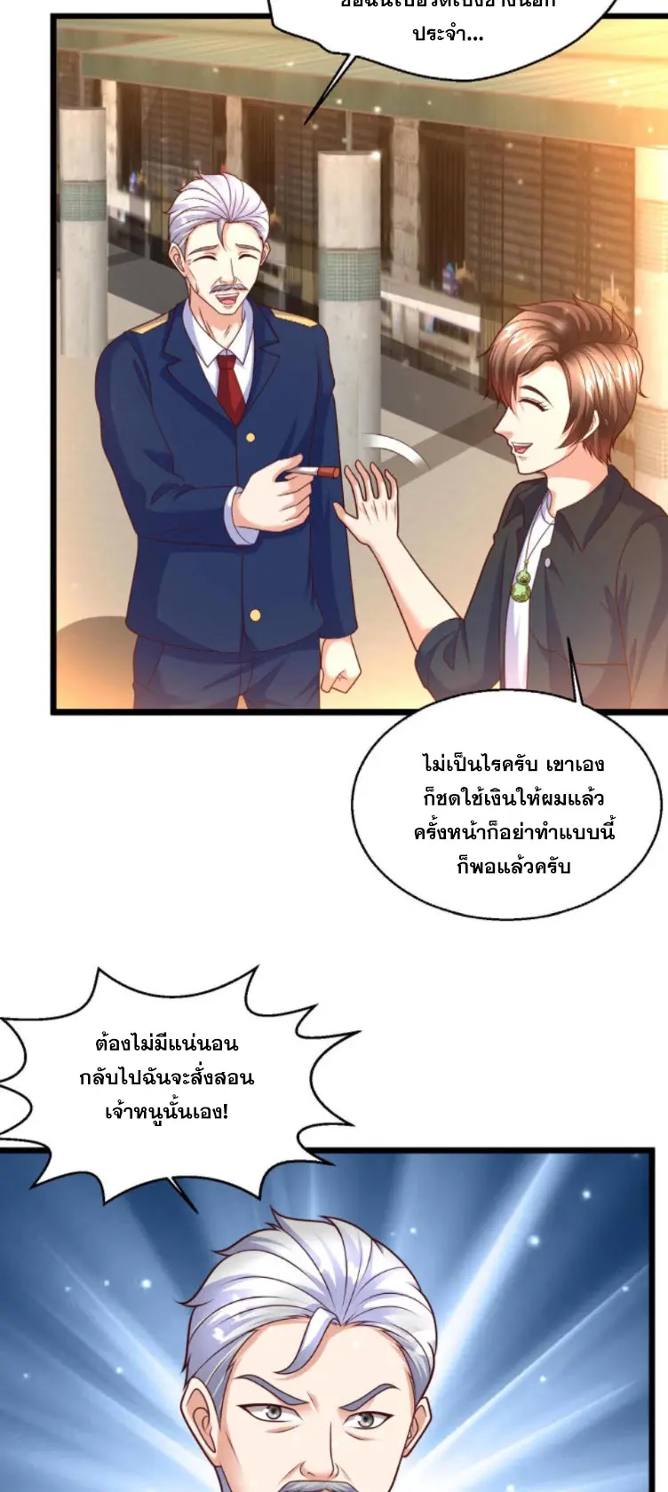 หมอเทพชนบท ตอนที่ 15 หน้า 19
