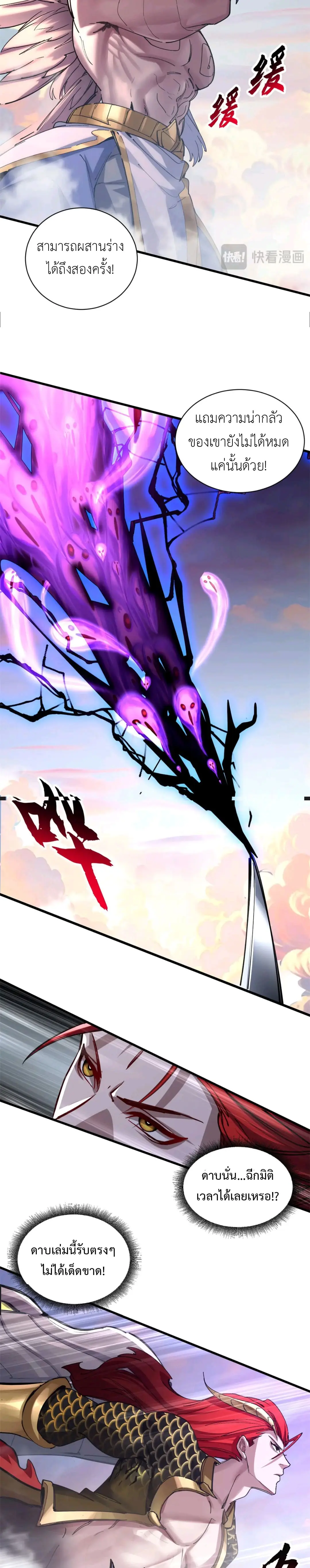 โคตรเทพร้านสัตว์อสูร ตอนที่ 174 หน้า 12