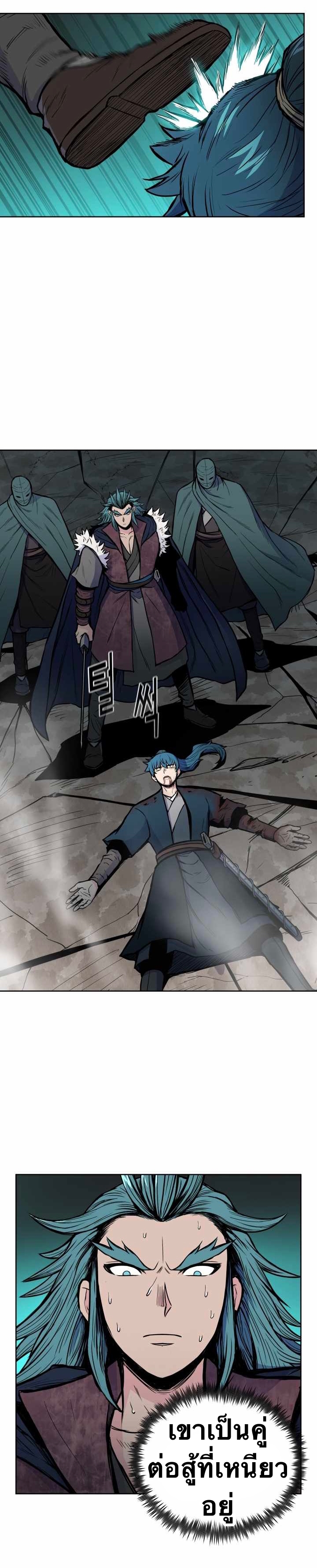 The God Of War ตอนที่ 59 หน้า 19