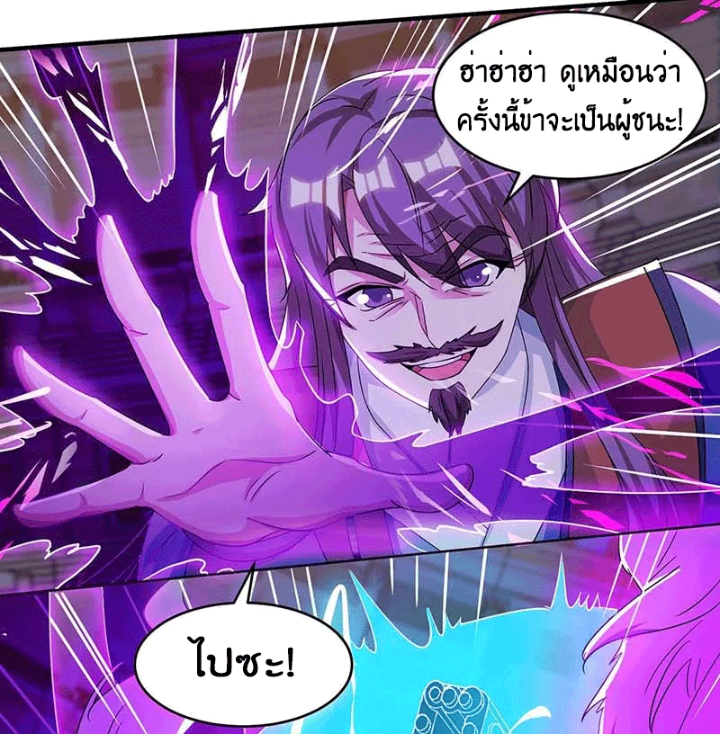 One Step Toward Freedom ตอนที่ 185 หน้า 28