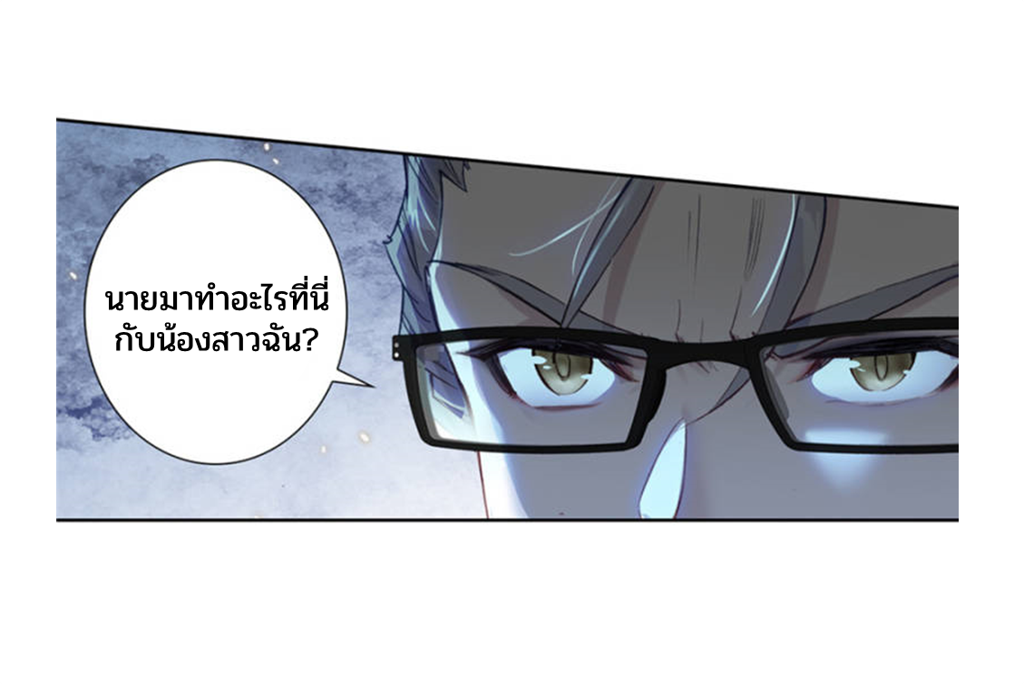 Swallowed star ศึกล้างดวงดาว ตอนที่ 68 หน้า 11