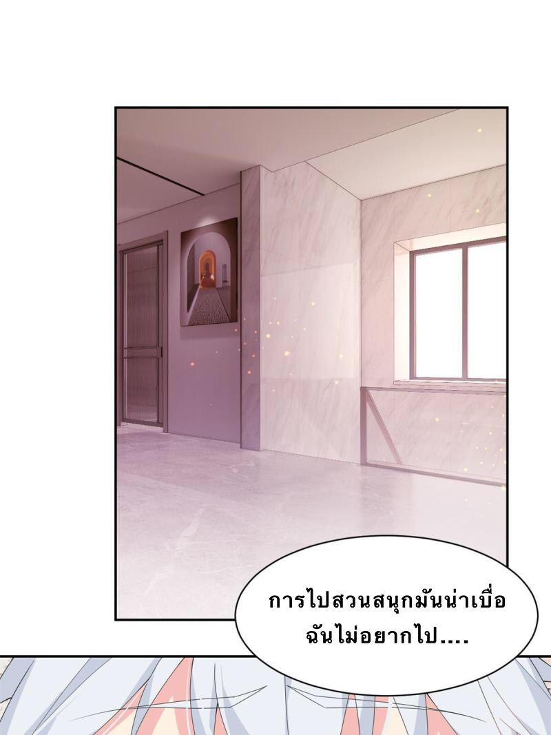 i eat soft rice in another world ตอนที่ 11 หน้า 17