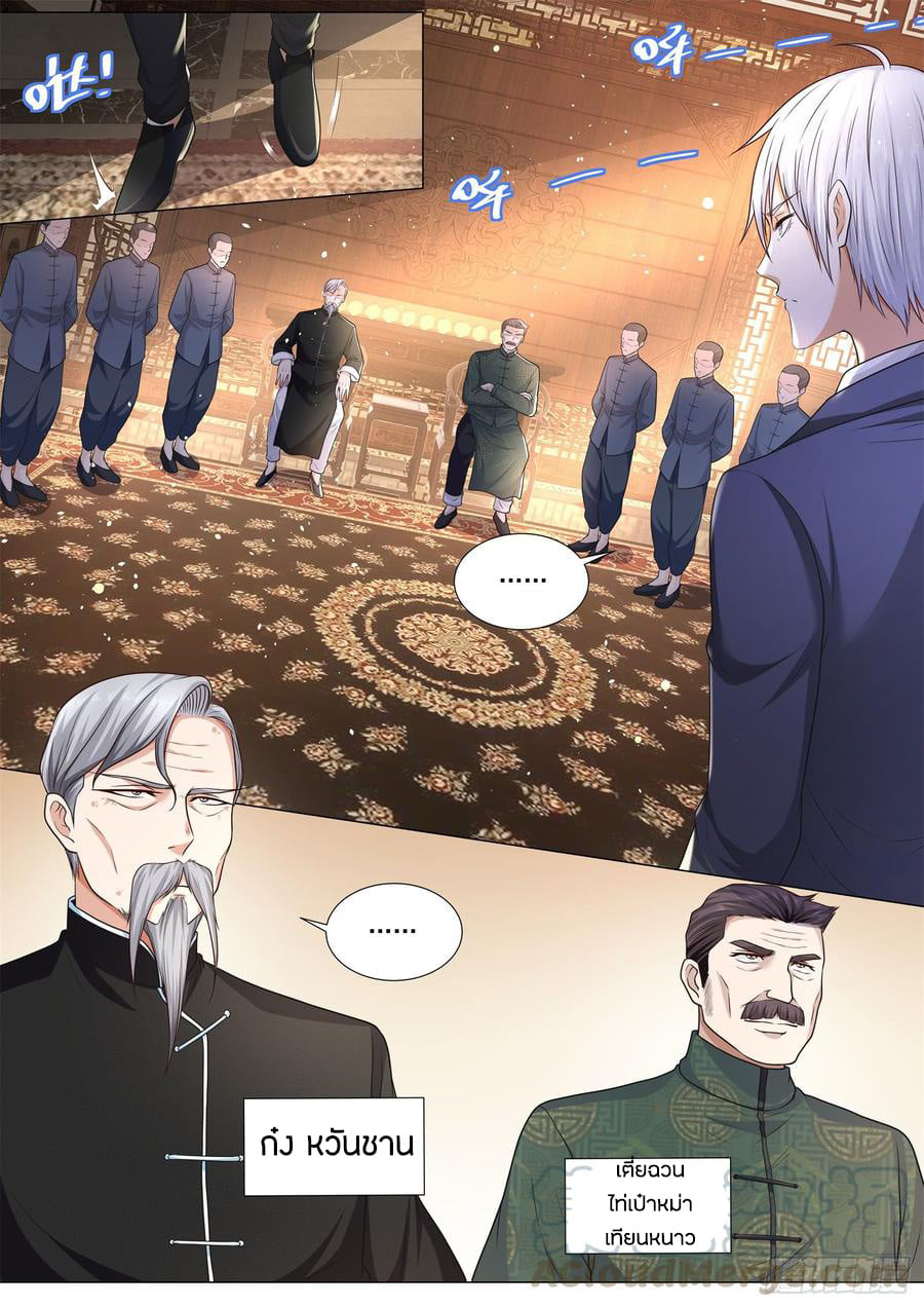 Divine Hero’s Skyfall System ตอนที่ 92 หน้า 13