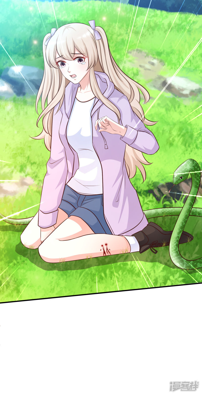 ราชาดอกไม้อมตะ ตอนที่ 44 หน้า 18