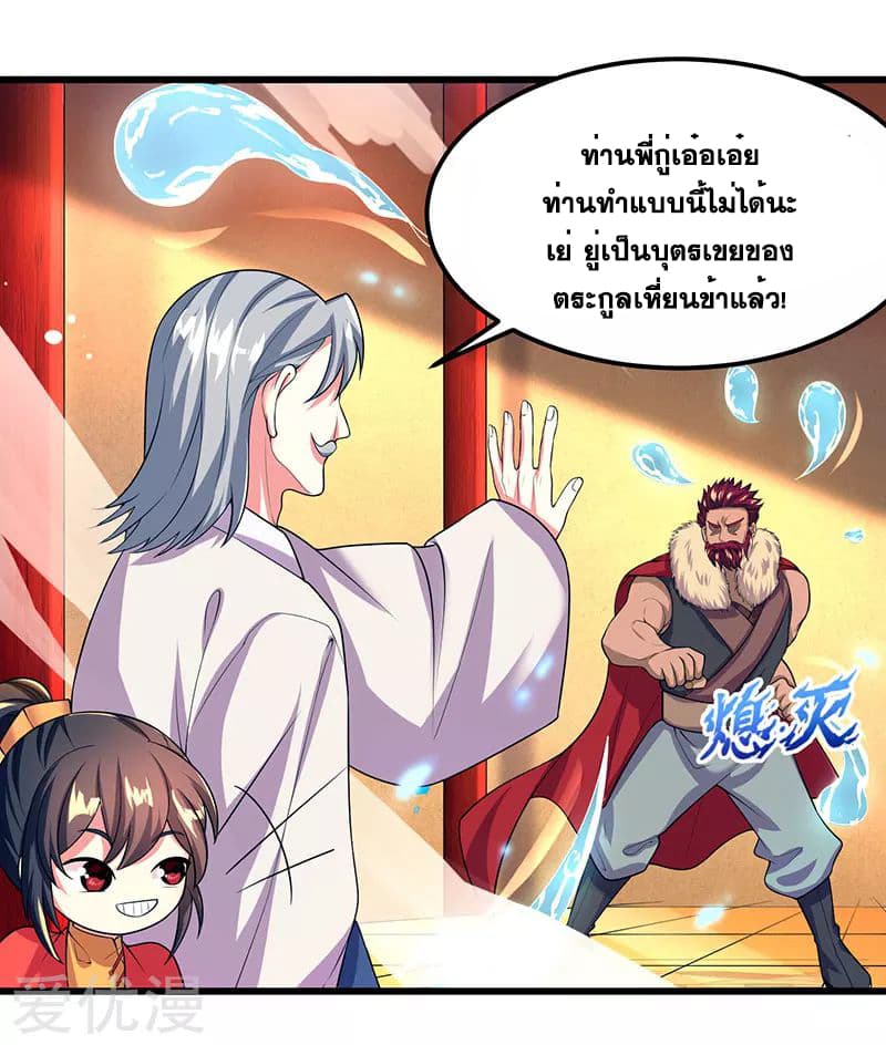 One Step Toward Freedom ตอนที่ 4 หน้า 21