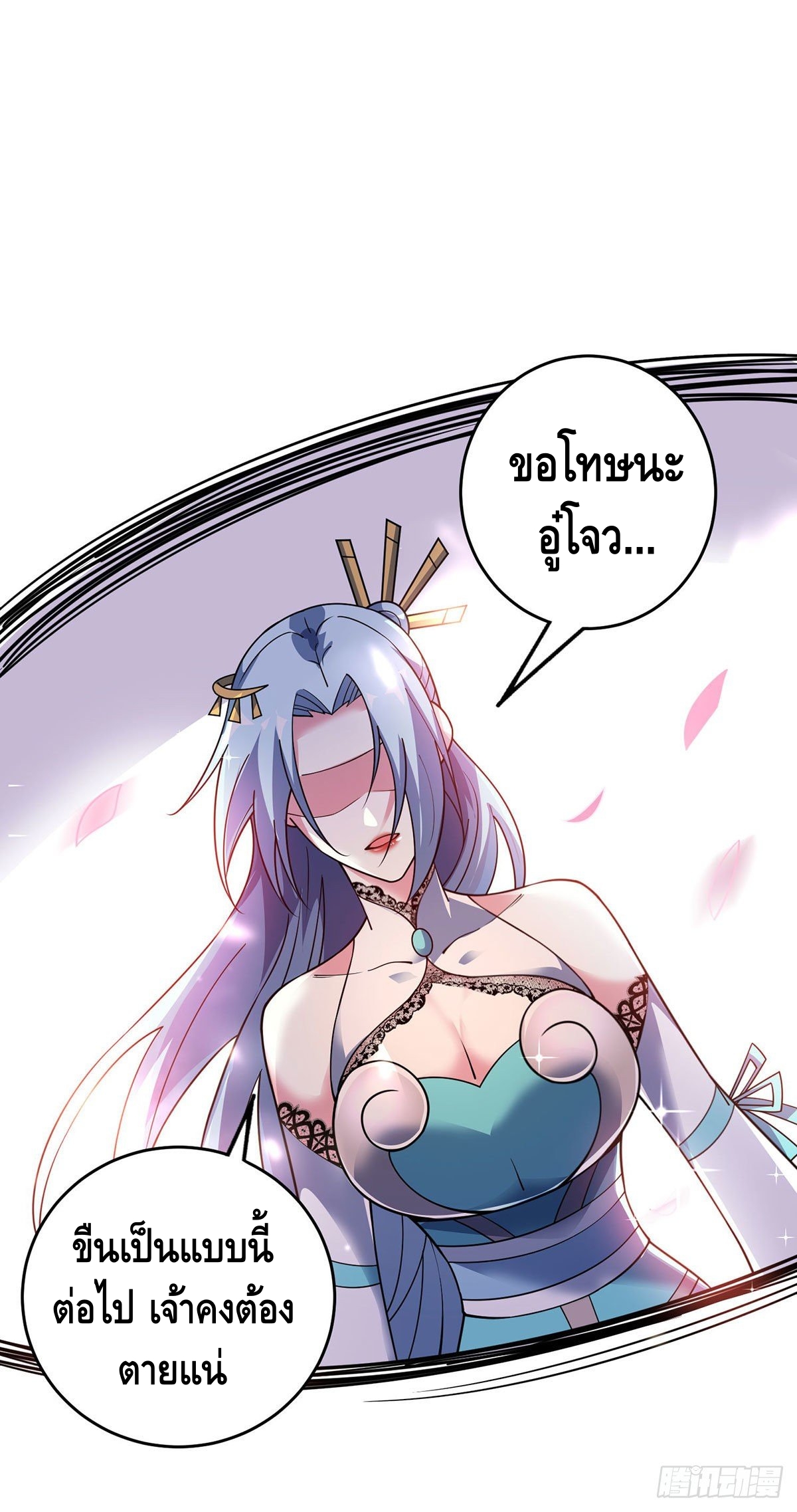 Eternal first son-in-law ตอนที่ 87 หน้า 34