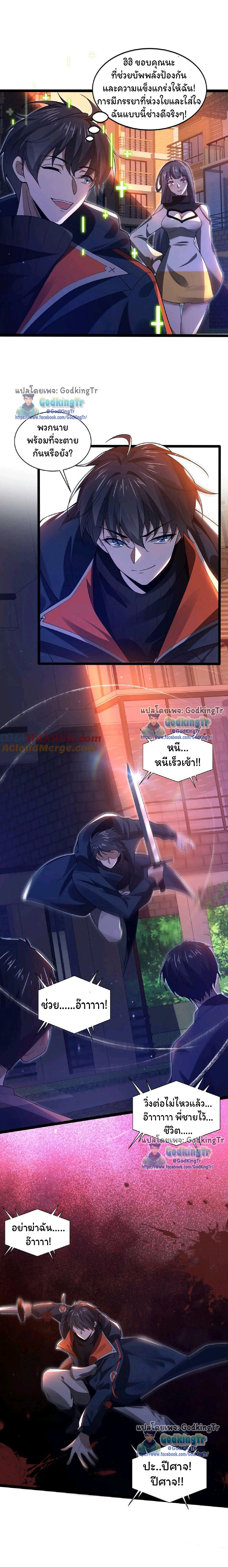 ระบบห้วงมิติกับการกักตุนเนื้อหมู 1 หมื่นตันก่อนวันสิ้นโลก ตอนที่ 62 หน้า 4