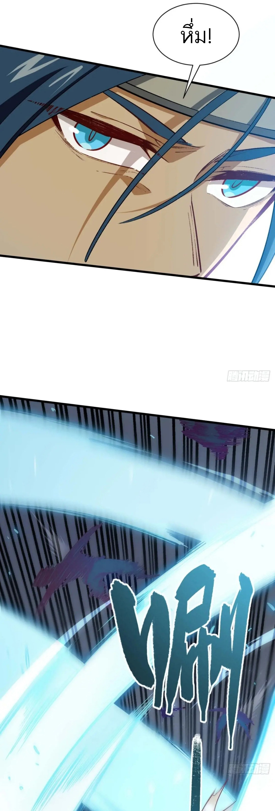 กำเนิดร่างเทวะบรรพกาล ตอนที่ 32 หน้า 33