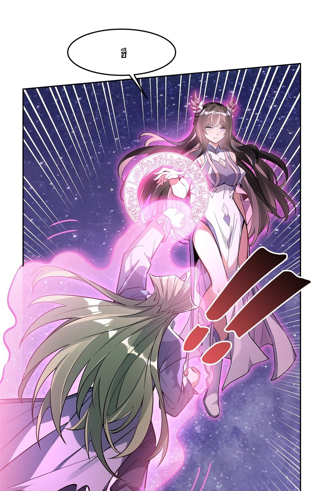 ศิษย์ของข้าล้วนมีอนาคตที่ยิ่งใหญ่ (ชนจีน) ตอนที่ 113 หน้า 22