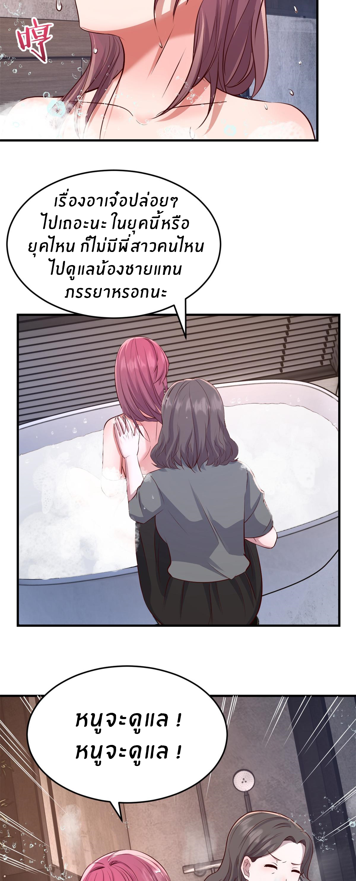 พี่สาวอยากเล่นคุณ ตอนที่ 181 หน้า 19