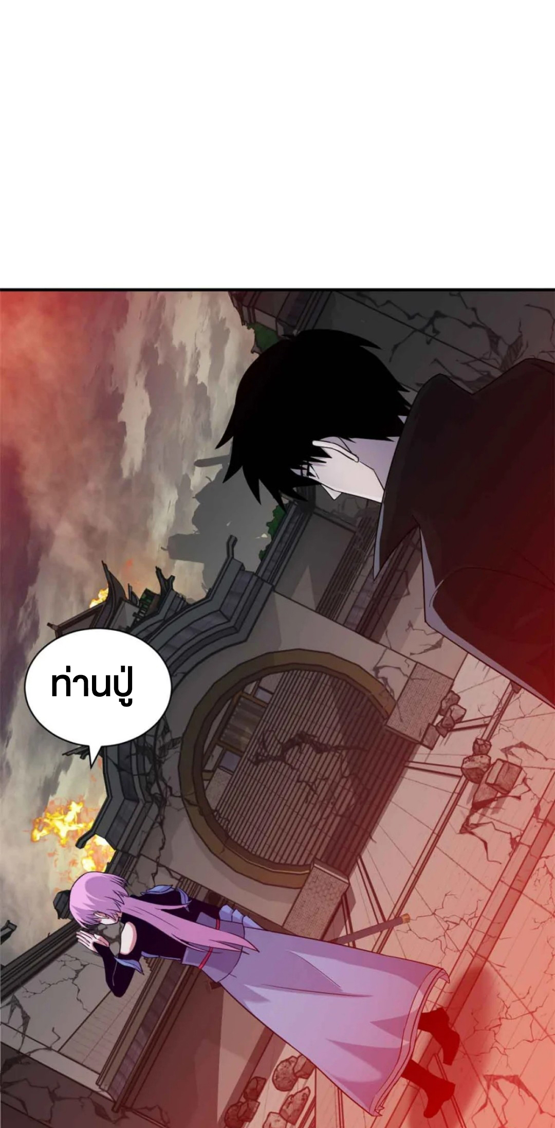 โคตรเทพร้านสัตว์อสูร ตอนที่ 161 หน้า 4