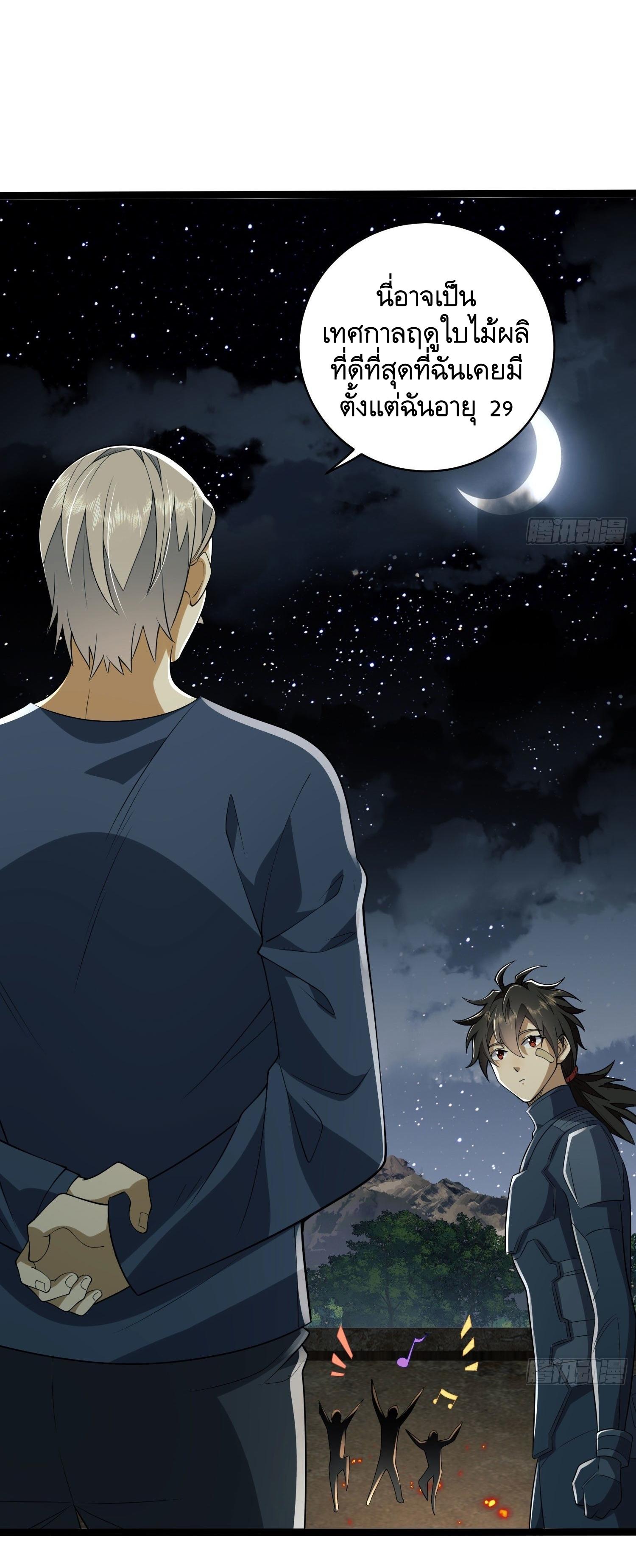 THE FIRST ORDER ตอนที่ 112 หน้า 27