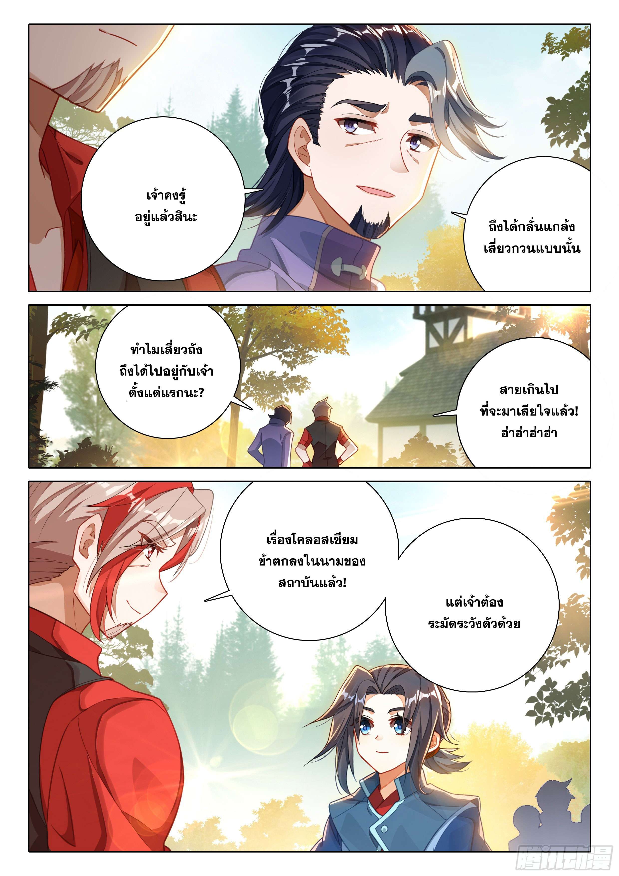 Douluo Dalu 5 - Rebirth of Tang san ตอนที่ 105 หน้า 12