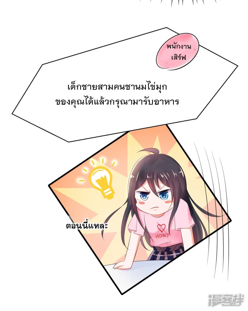 ระบบแห่งการล้างแค้น ตอนที่ 13 หน้า 14