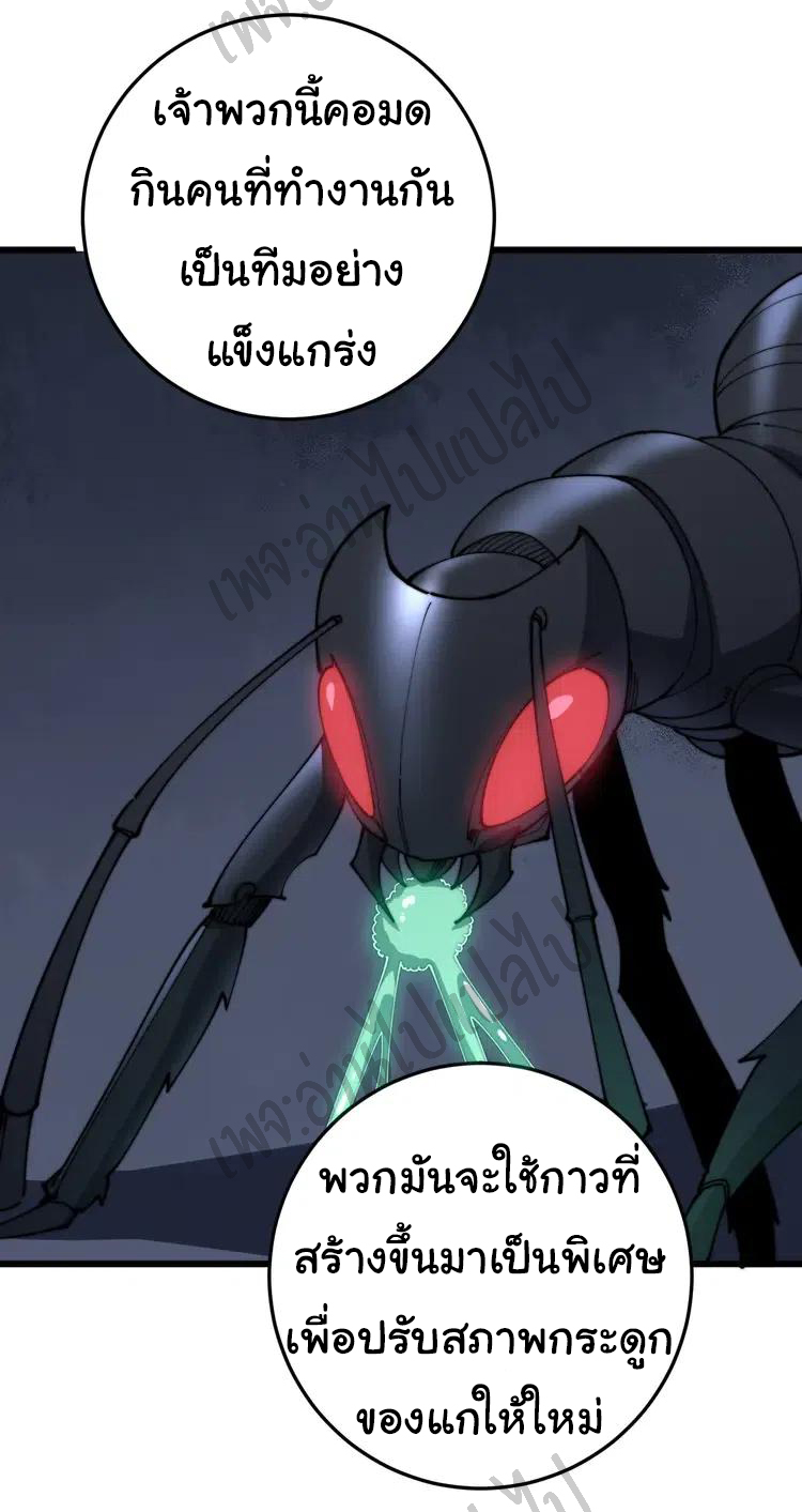 Bad Hand Witch Doctor สุดยอดพ่อมดหมอผี ตอนที่ 113 หน้า 7