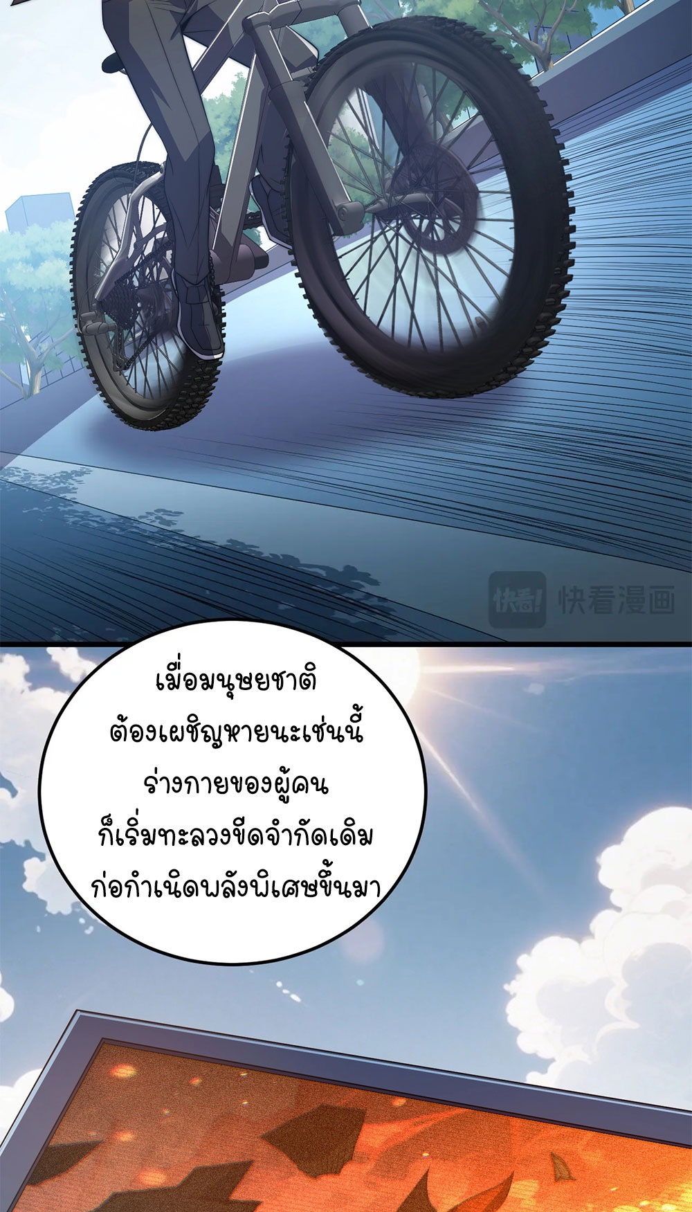 ครองบัลลังก์เทพ ด้วยการเผาศพแล้วกลืนกินวิญญาณ | Becoming a God by Devouring Souls in the Crematorium ตอนที่ 1 หน้า 35