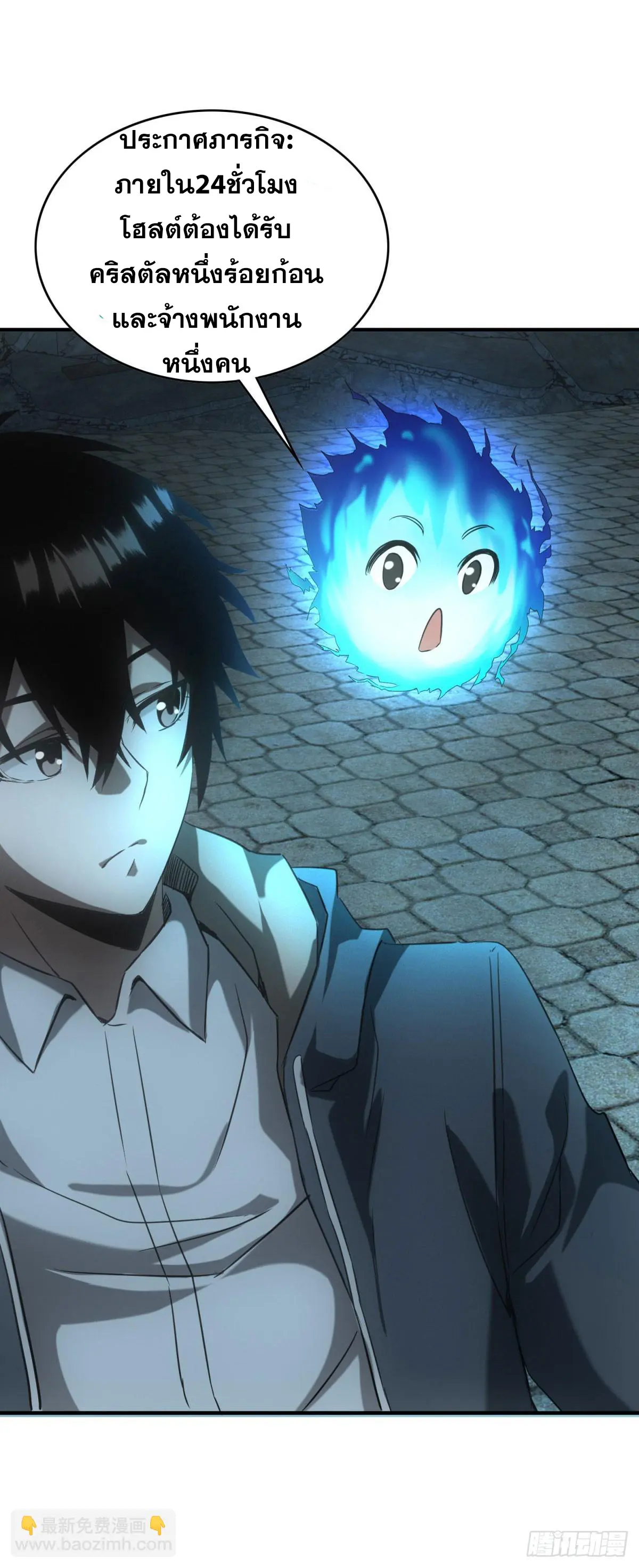 ผมมาเปิดร้านแผงลอยในวันสิ้นโลก ตอนที่ 4 หน้า 40