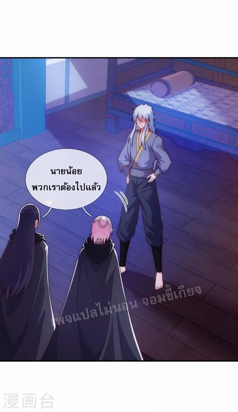 การกลับมาของเทพอสูร ตอนที่ 32 หน้า 2