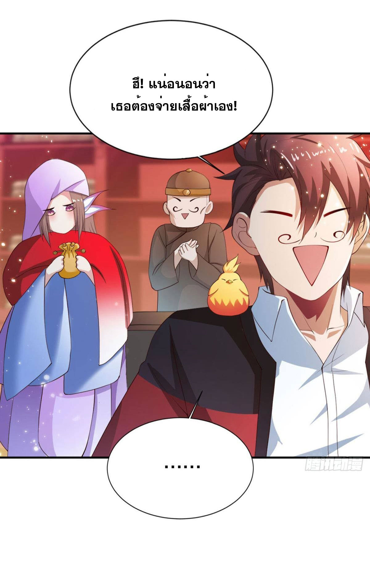 แก้วิกฤตแห่งสวรรค์ ตอนที่ 9 หน้า 10