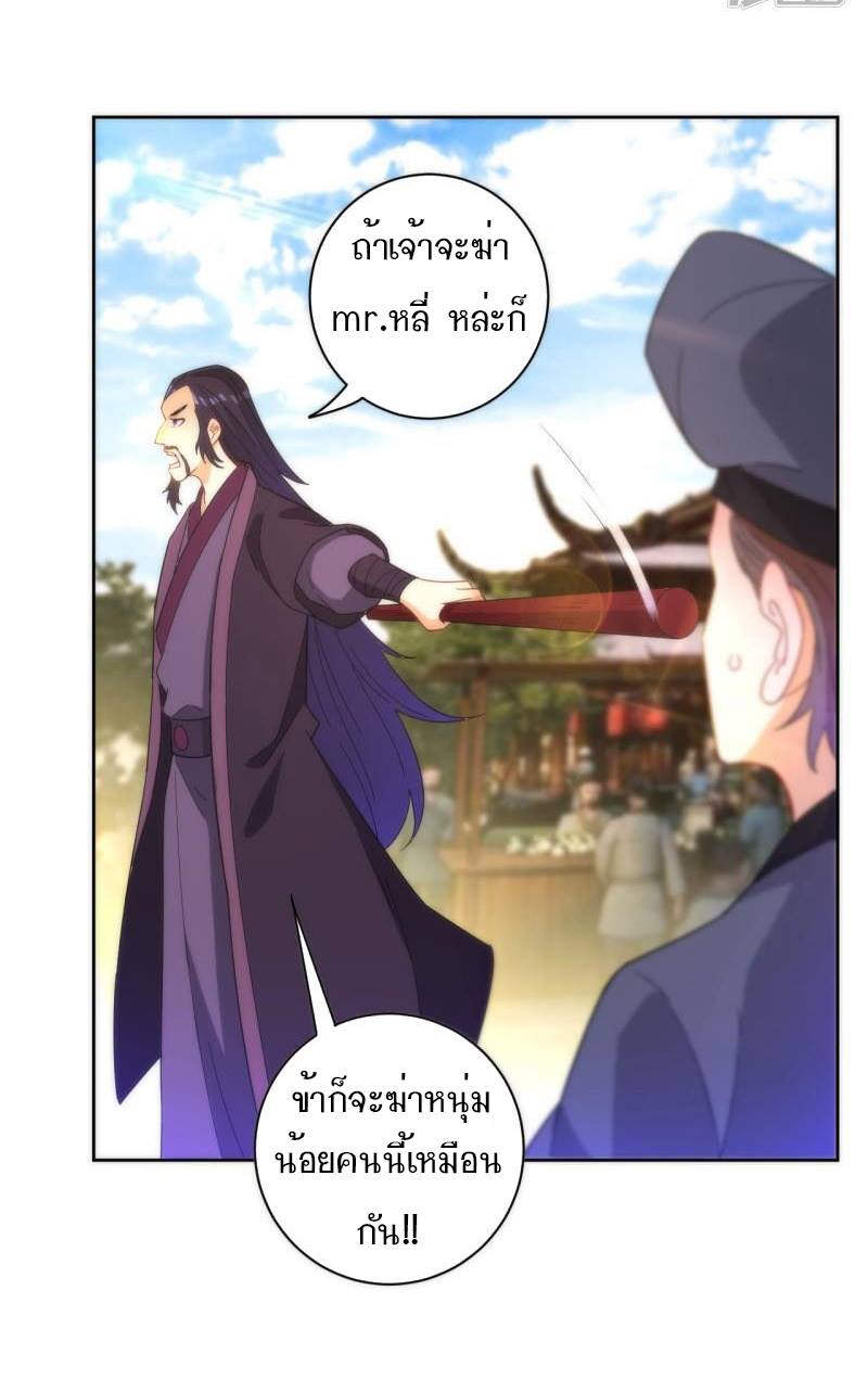 ข้ารับใช้ชั้นหนึ่ง ตอนที่ 49 หน้า 7