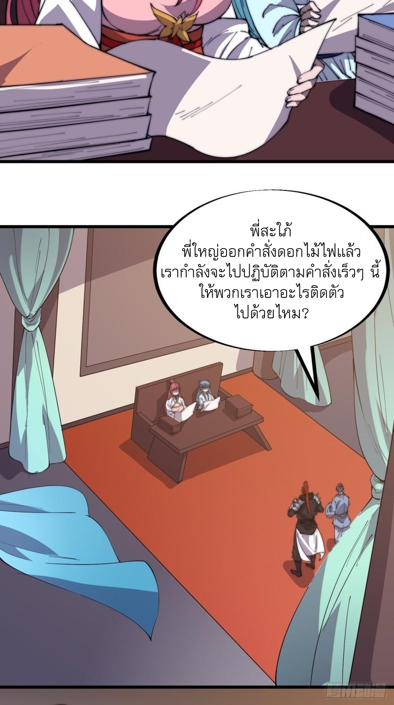 Starting a Mountain ตอนที่ 187 หน้า 15