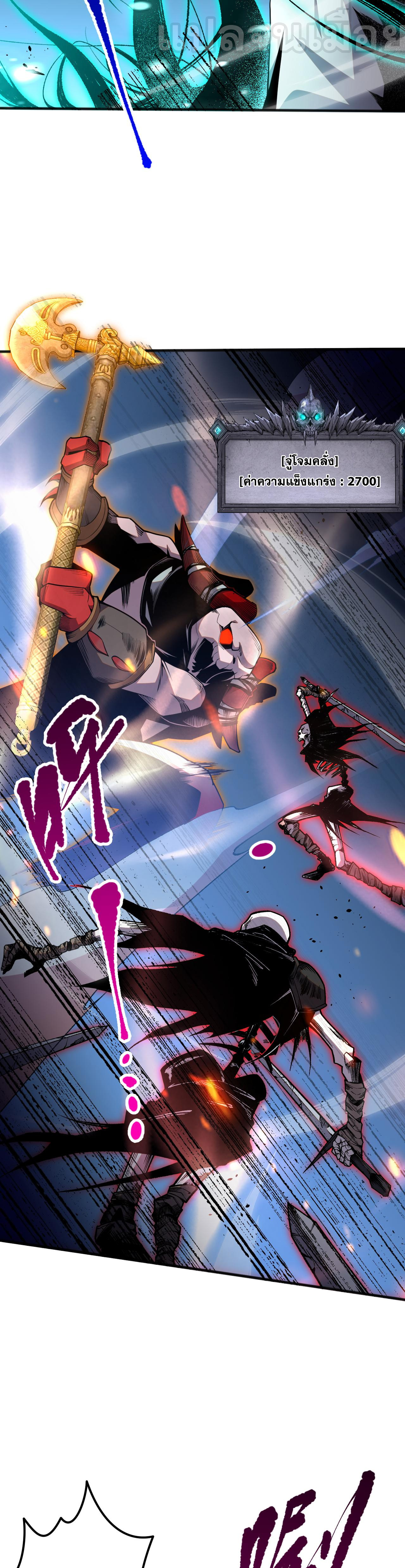 เนโครแมนเซอร์! ฉันคือภัยพิบัติล้างโลก! ตอนที่ 22 หน้า 5