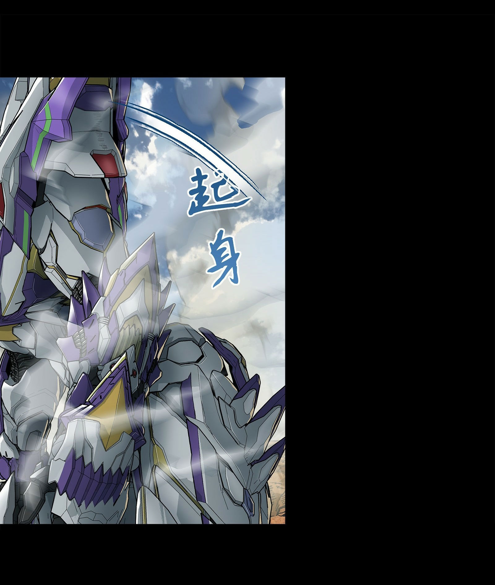 พันธสัญญาสงครามเหล็ก ตอนที่ 2 หน้า 5