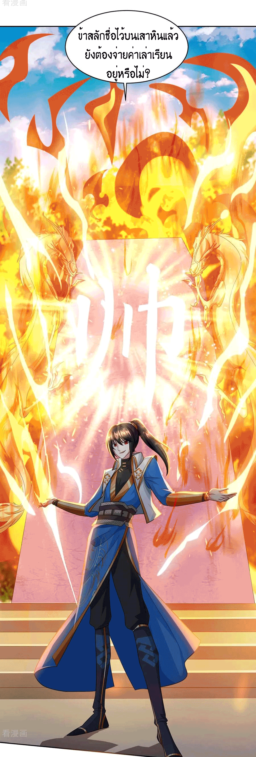 One Step Toward Freedom ตอนที่ 154 หน้า 10