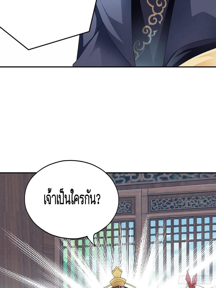 Nine Stars Overlord Body ตอนที่ 21 หน้า 24