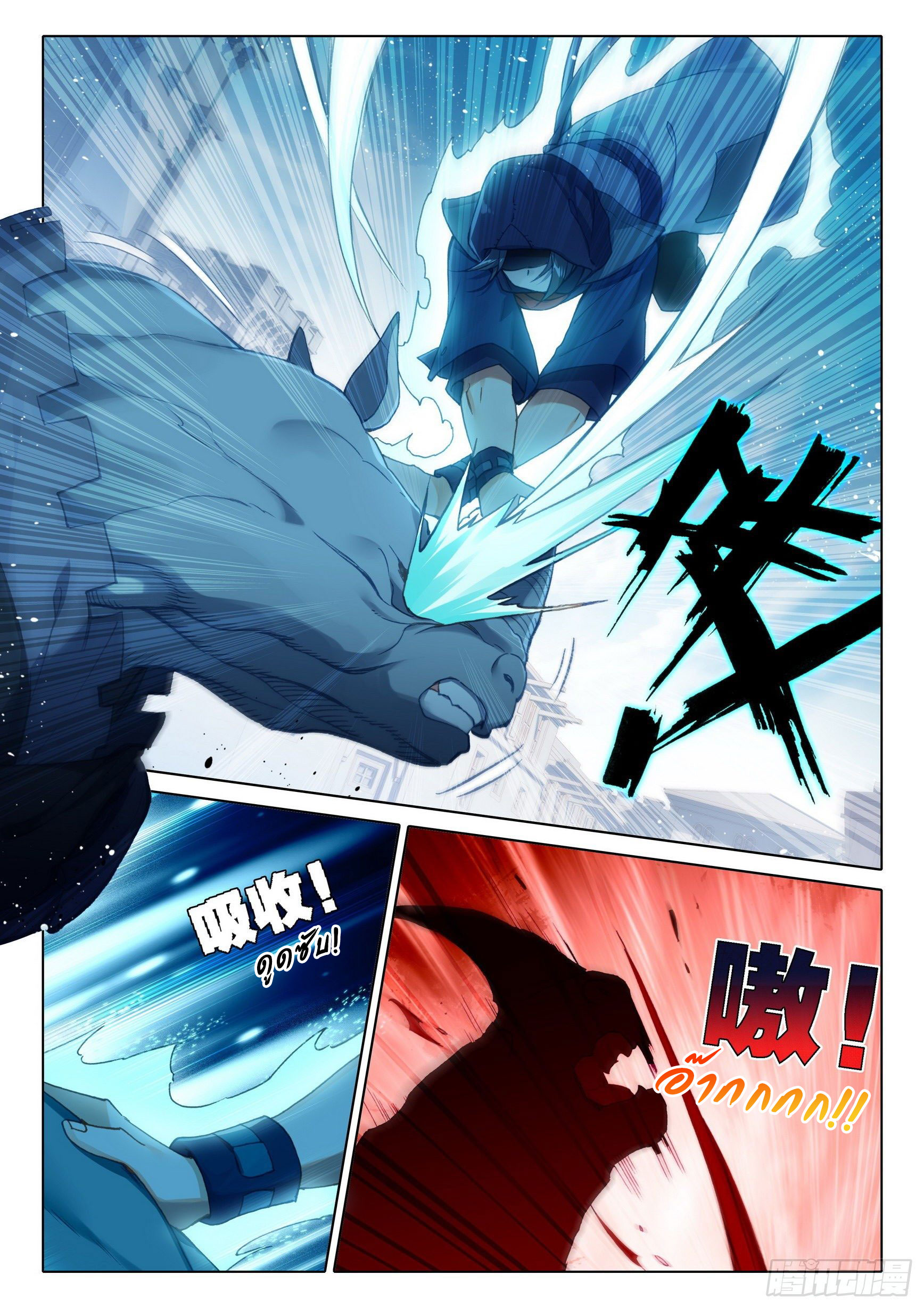 Douluo Dalu 5 - Rebirth of Tang san ตอนที่ 12 หน้า 8