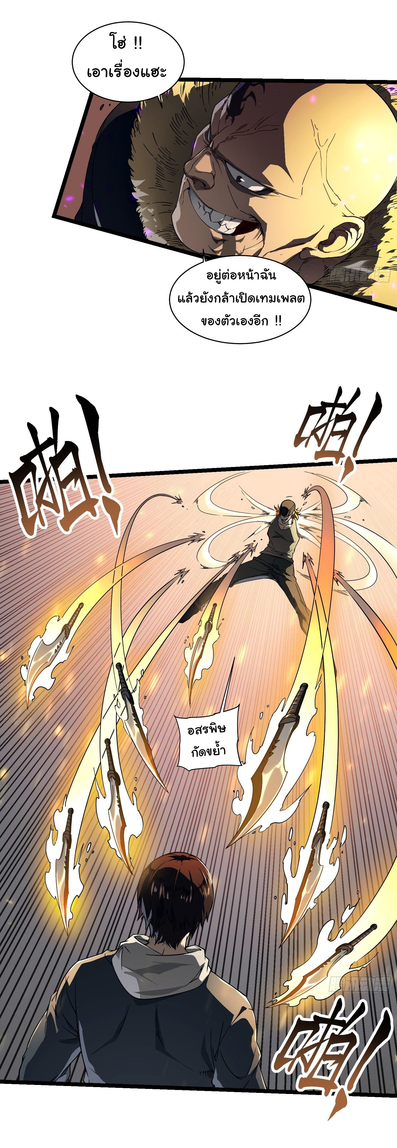 ขอให้ข้าเป็นราชาเเห่งเหล่ามอนเตอร์ ( starting from awakening the king of monsters ) ตอนที่ 4 หน้า 23