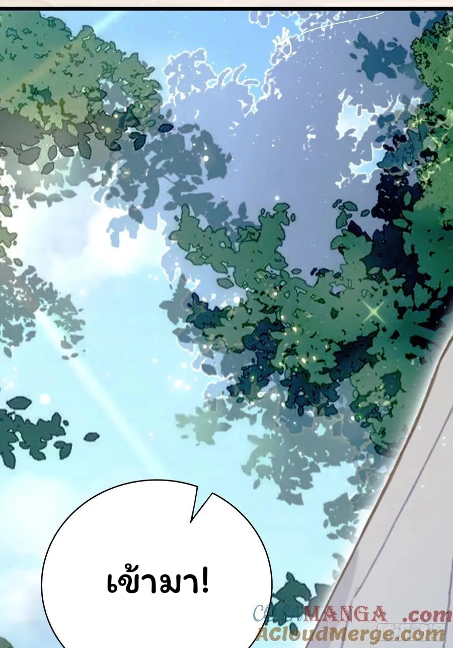 (ซ้ำกับบาทเดียว)ข้าคือปรมาจารย์ไร้เทียมทาน?ห๊ะไรนะ!!! ตอนที่ 9 หน้า 52