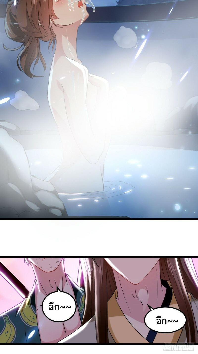 The ultimate son-in-law from different world ตอนที่ 74 หน้า 30