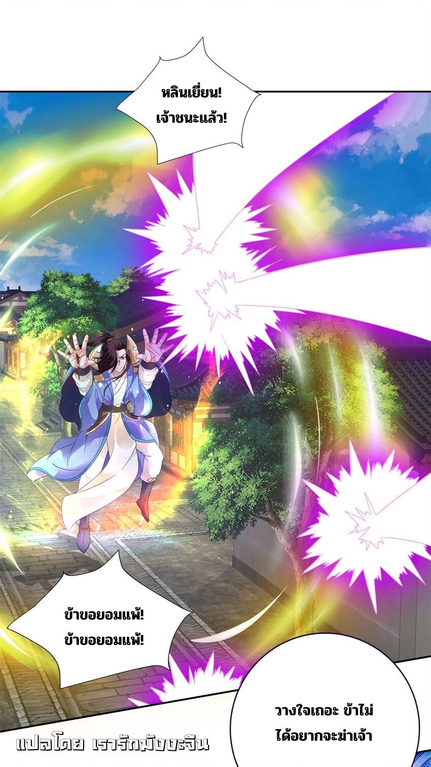 จักรพรรดิวิญญาณศักดิ์สิทธิ์ (ทันจีน) ตอนที่ 361 หน้า 5