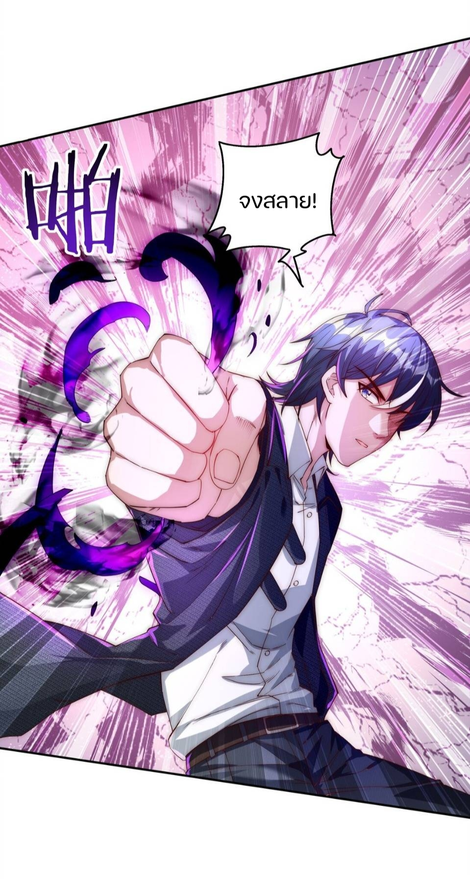 REBIRTH OF THE FIRST URBAN IMMORTAL ตอนที่ 9 หน้า 34