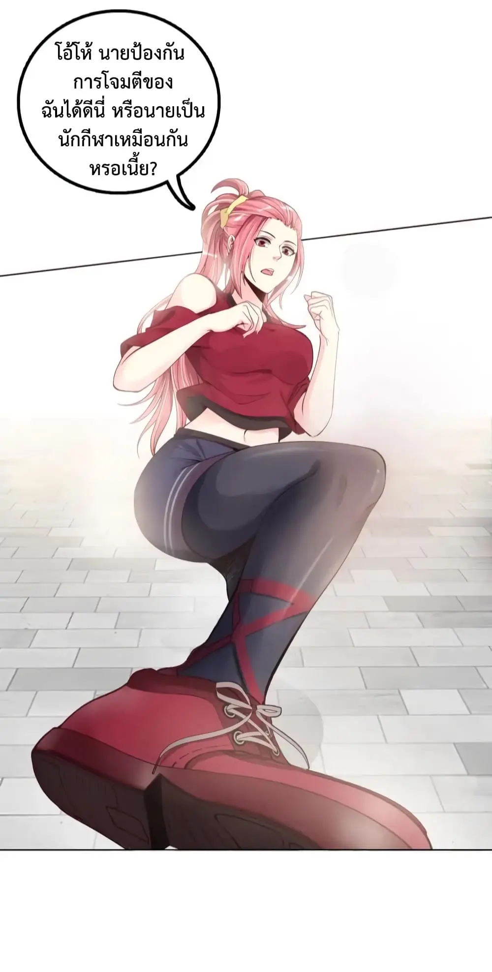 ฉันเป็นอัจฉริยะที่ไม่มีใครเอาชนะได้ ตอนที่ 4 หน้า 47