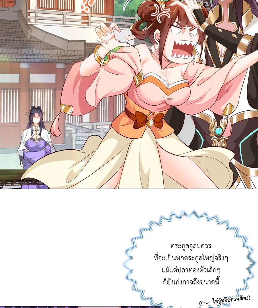 (ชนจีน) Dragon Master (จูหมิง นักรบเซียนมังกร) ตอนที่ 58 หน้า 18