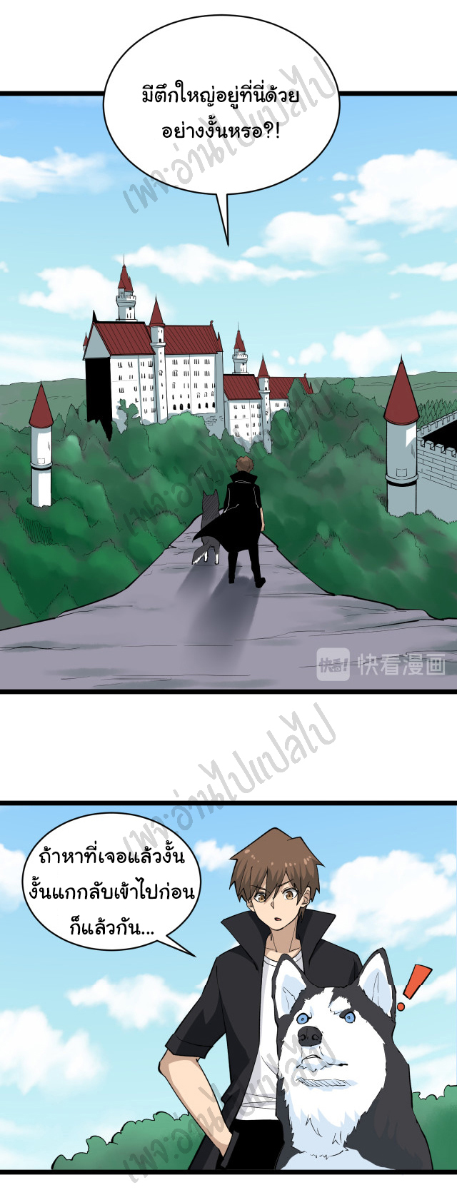 Sanjie Taobao Store ระบบร้านค้าเทพเจ้า ตอนที่ 159 หน้า 7