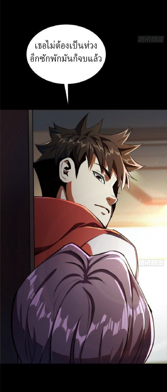 รูเล็ตเวิลด์ สุ่มไอเทมเอาชีวิตรอด ตอนที่ 5 หน้า 48