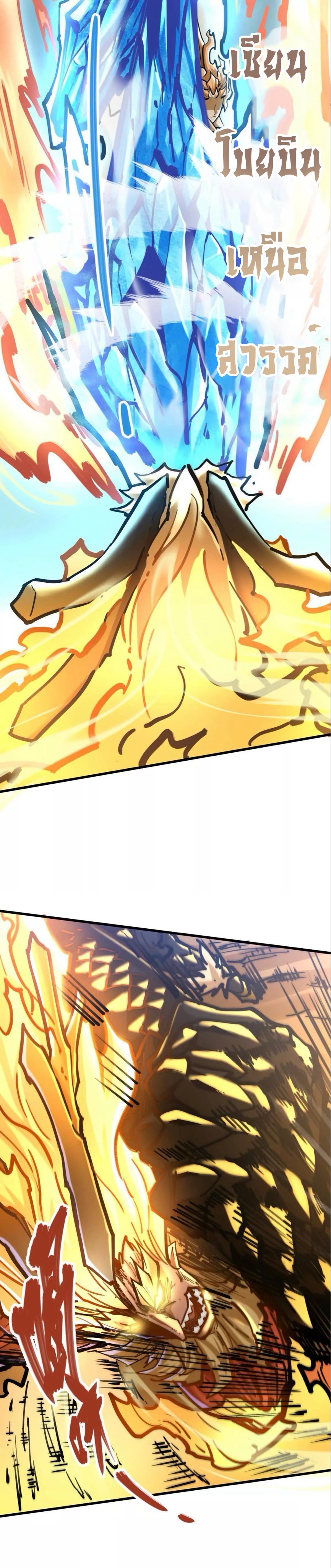ระบบนิกายที่แข็งแกร่งที่สุด ตอนที่ 31 หน้า 12