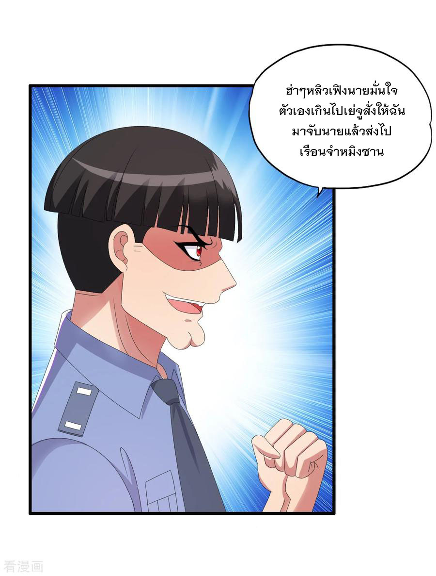 ทหารแพทย์สุดแกร่งผันตัวมาเป็นบอดี้การ์ด ตอนที่ 53 หน้า 6
