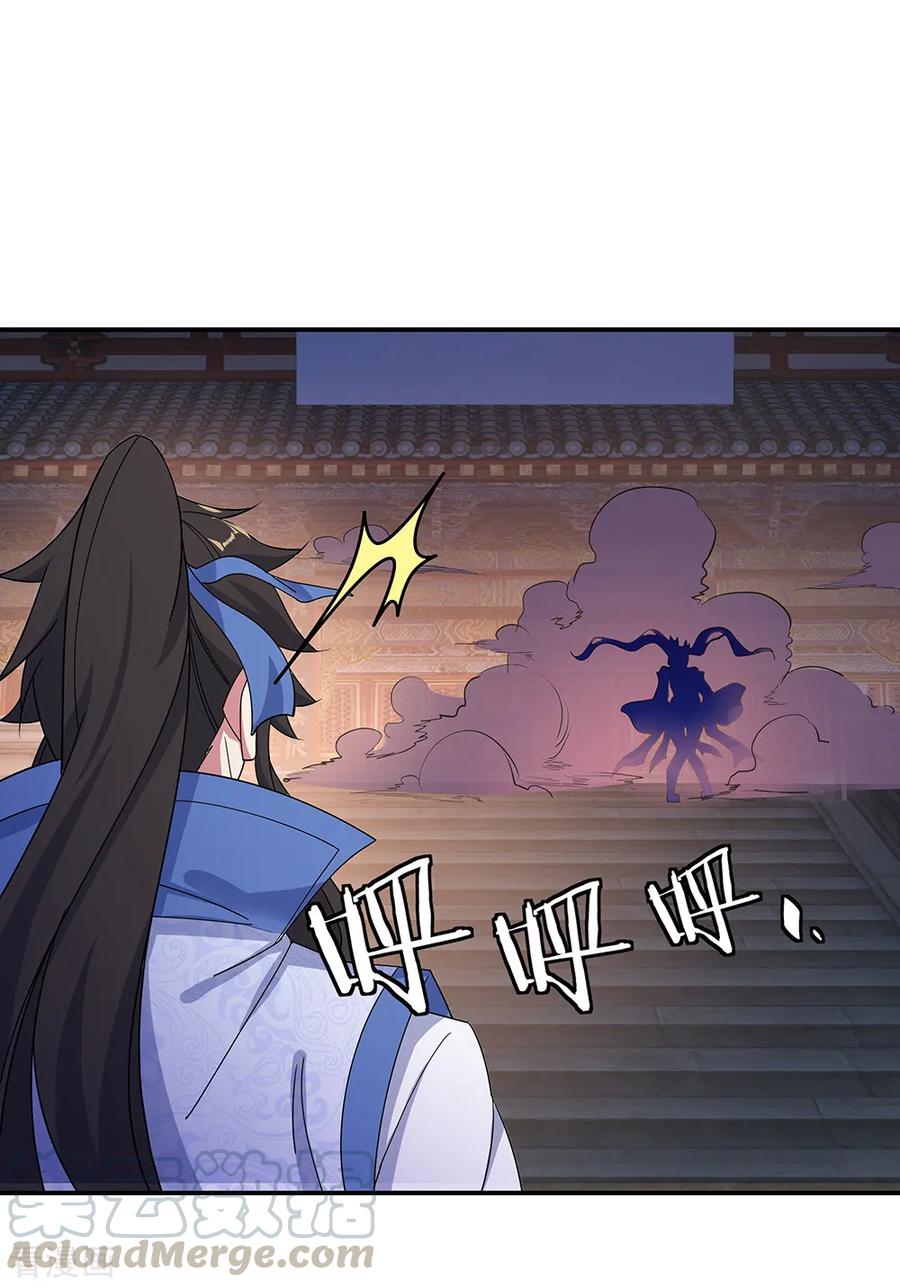 peerless battle spirit ตอนที่ 207 หน้า 10