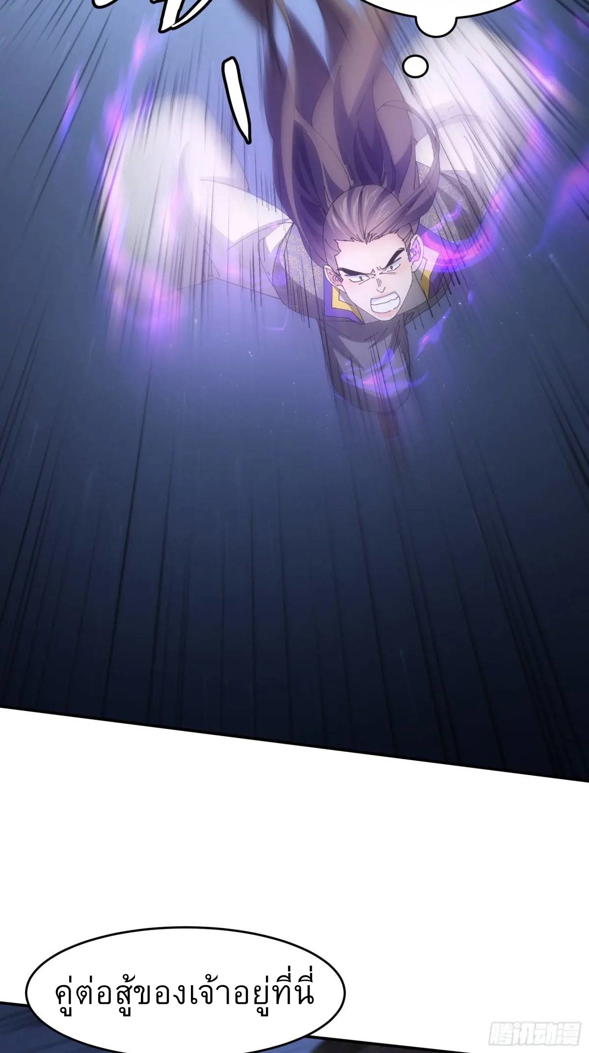 ข้าจะกำหนดชะตาตัวเอง ทันจีน ตอนที่ 233 หน้า 5