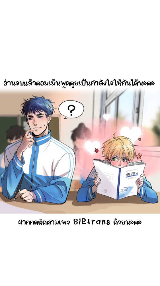 นี่เจ้าเหมียวคิดอะไรอยู่นะ?(Bl) ตอนที่ 4 หน้า 52